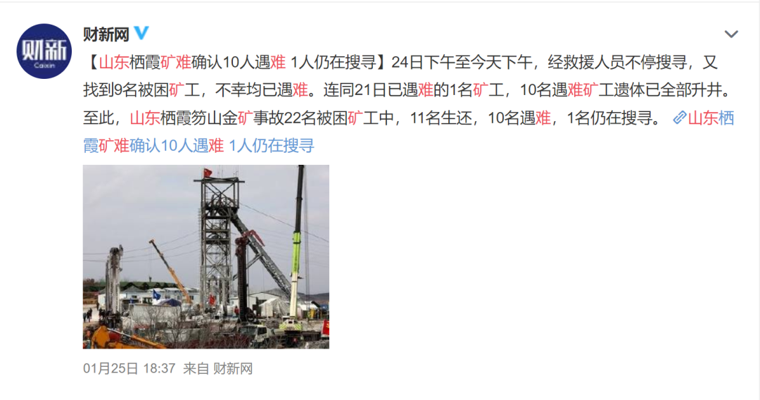 山东化工厂毒料违规倾倒，4人死亡瞬间看哭无数人：人命关天，容不得一丝侥幸（组图） - 10