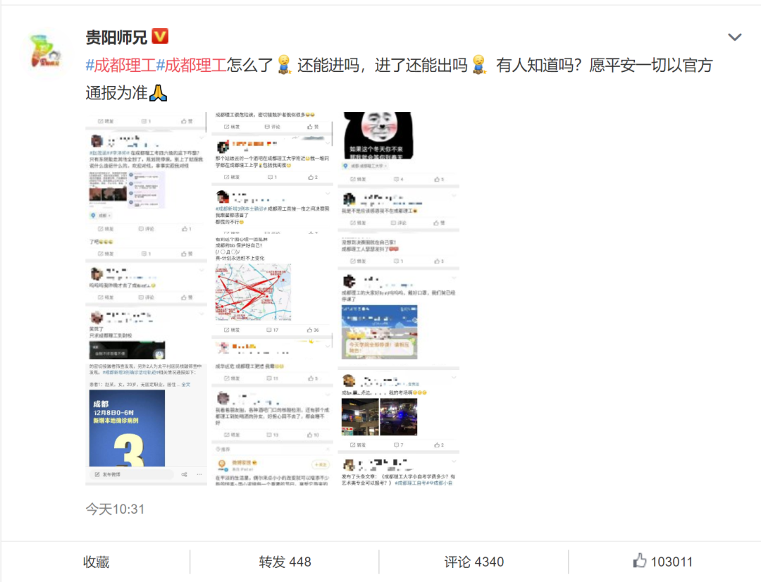 四川确诊女孩最新轨迹曝光，成都理工危急：愿世界的美好，与你环环相扣（组图） - 4