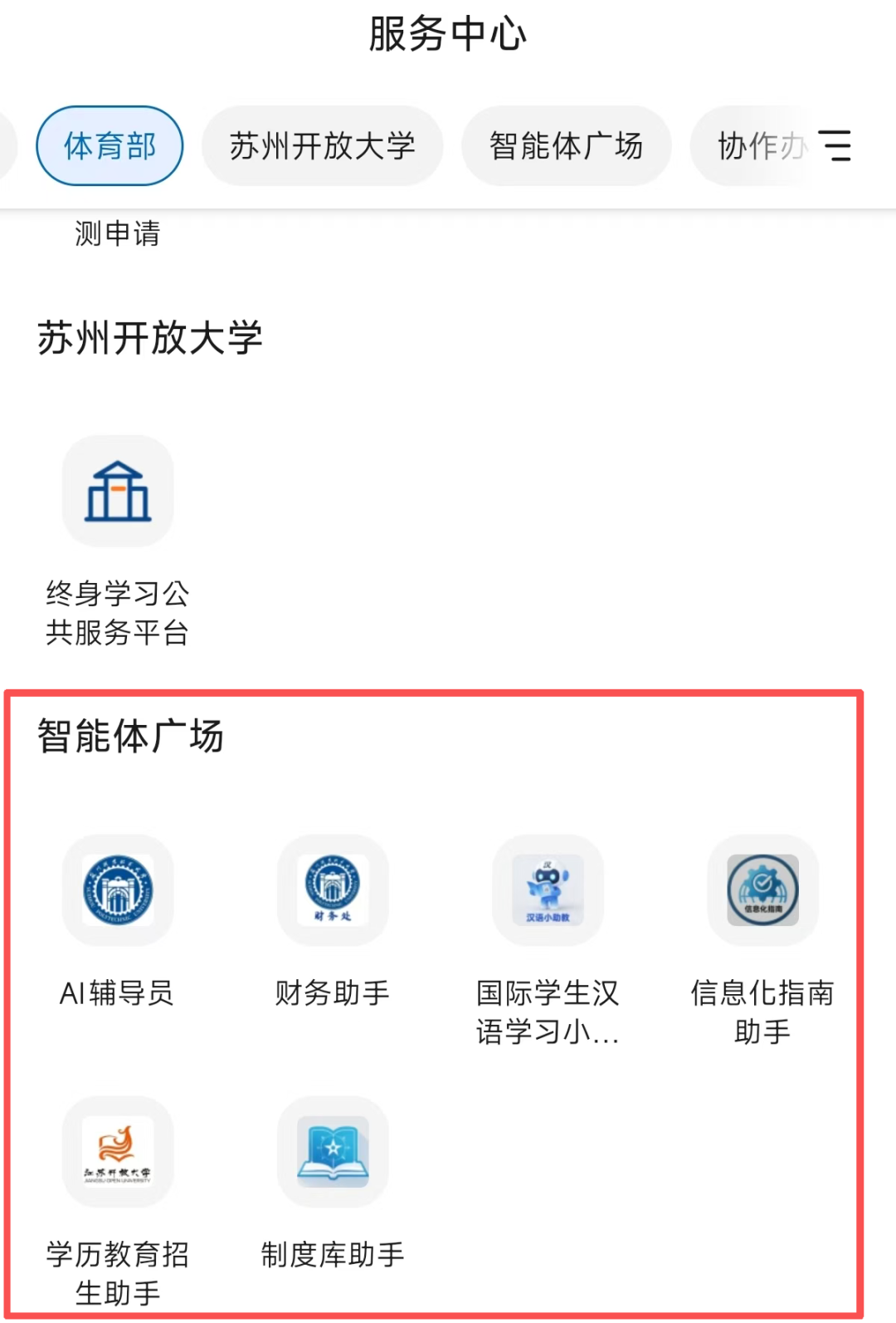 微信图片_2026-03-16_183131_011.png