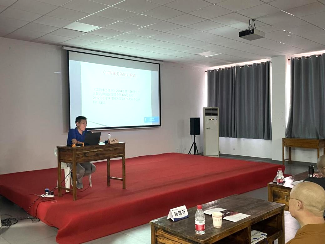 深圳市佛教协会举办“学四史、讲三爱” 专题研修班