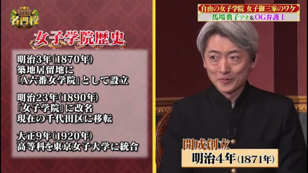 日本 白富美 都上什么学校 说说通往名校的 女子御三家 橙果网