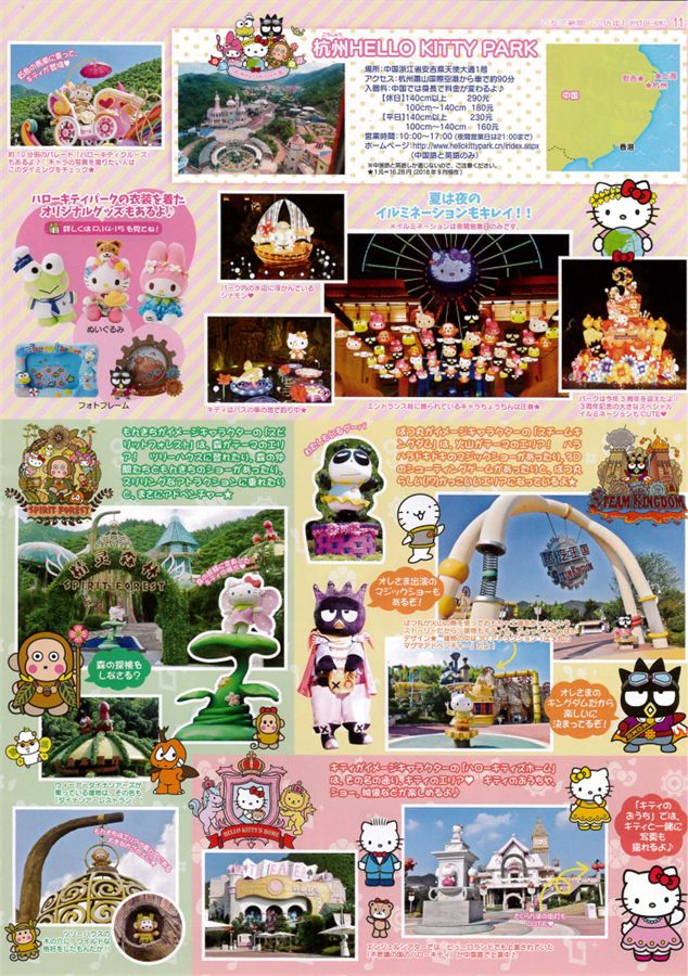 在日本三麗鷗草莓新聞偶遇美萌Hello Kitty 樂園～ 親子 第4張