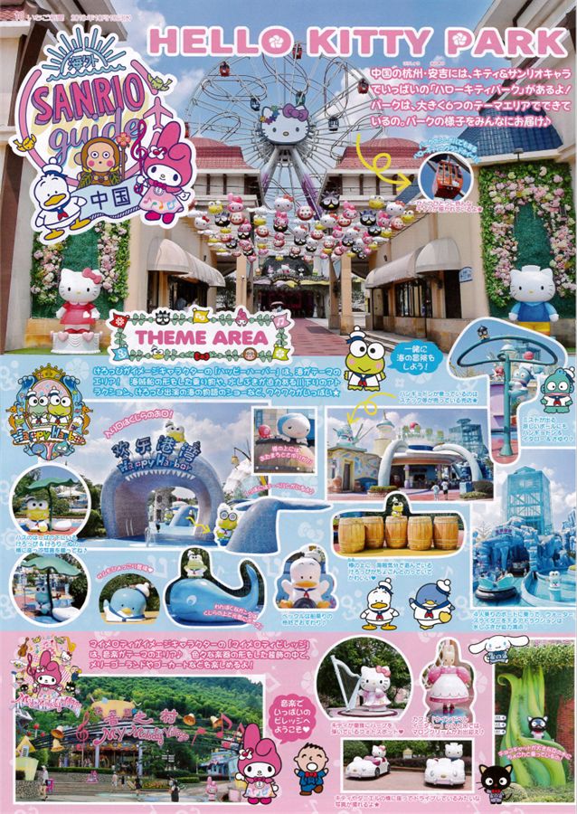 在日本三麗鷗草莓新聞偶遇美萌Hello Kitty 樂園～ 親子 第3張