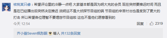 明星大侦探8最新一期_明星大侦探2白敬亭侦探_明星大侦探网红校花的坠落侦探助理