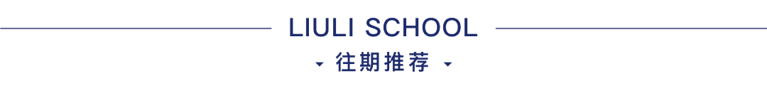 天津六力高级中学_德国高级文理中学_六力高级中学