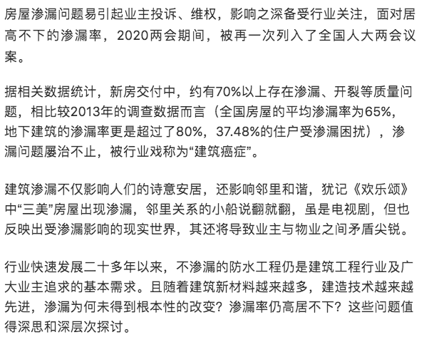 雨季说防水，选对建筑防水方法，和渗漏说再见！