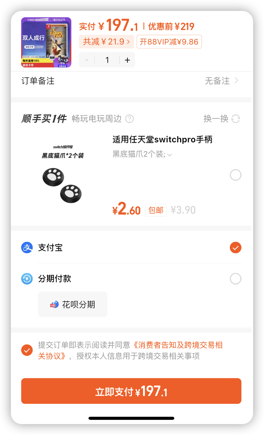 微信支付宝，全面开放！