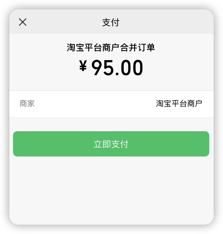 微信支付宝，全面开放！