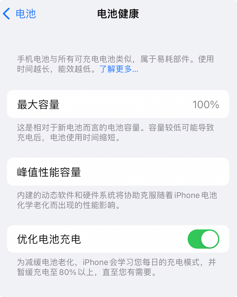 苹果电池健康怎么恢复100_iphone电量一直100_iphone电量突然下降