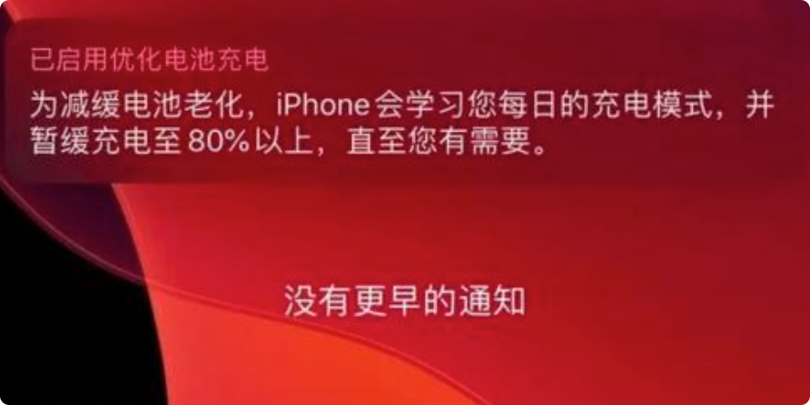 iphone电量一直100_苹果电池健康怎么恢复100_iphone电量突然下降