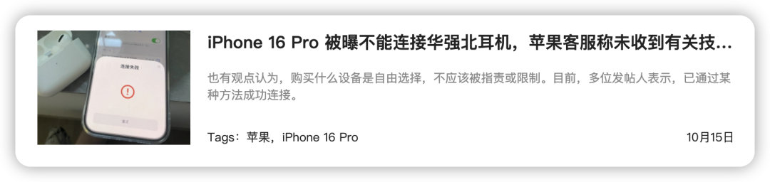 iOS 18 崩了，iPhone 16 续航​暴跌？