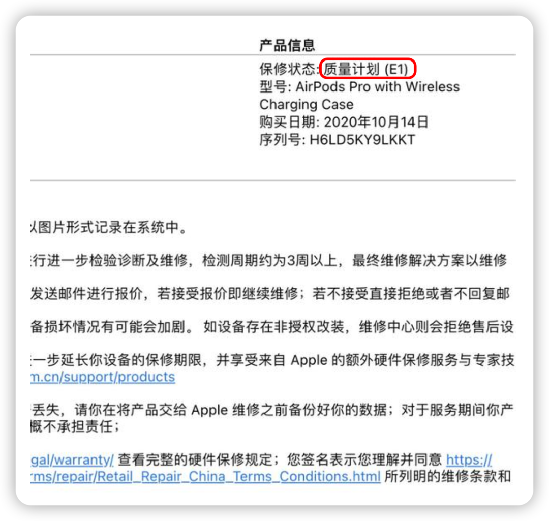 卧槽，这款 iPhone 免费换电池？