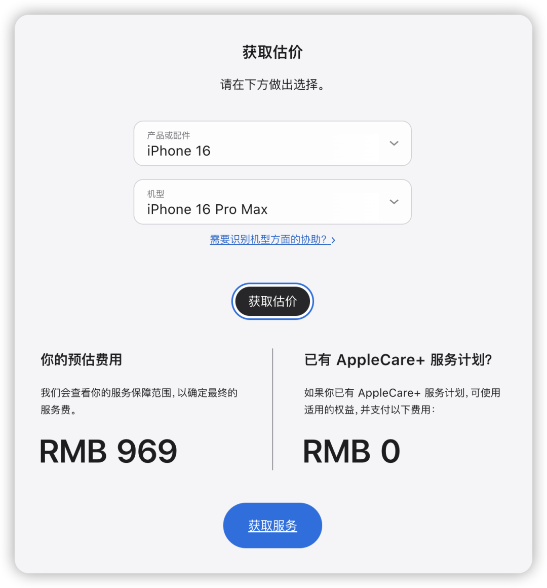 卧槽，这款 iPhone 免费换电池？
