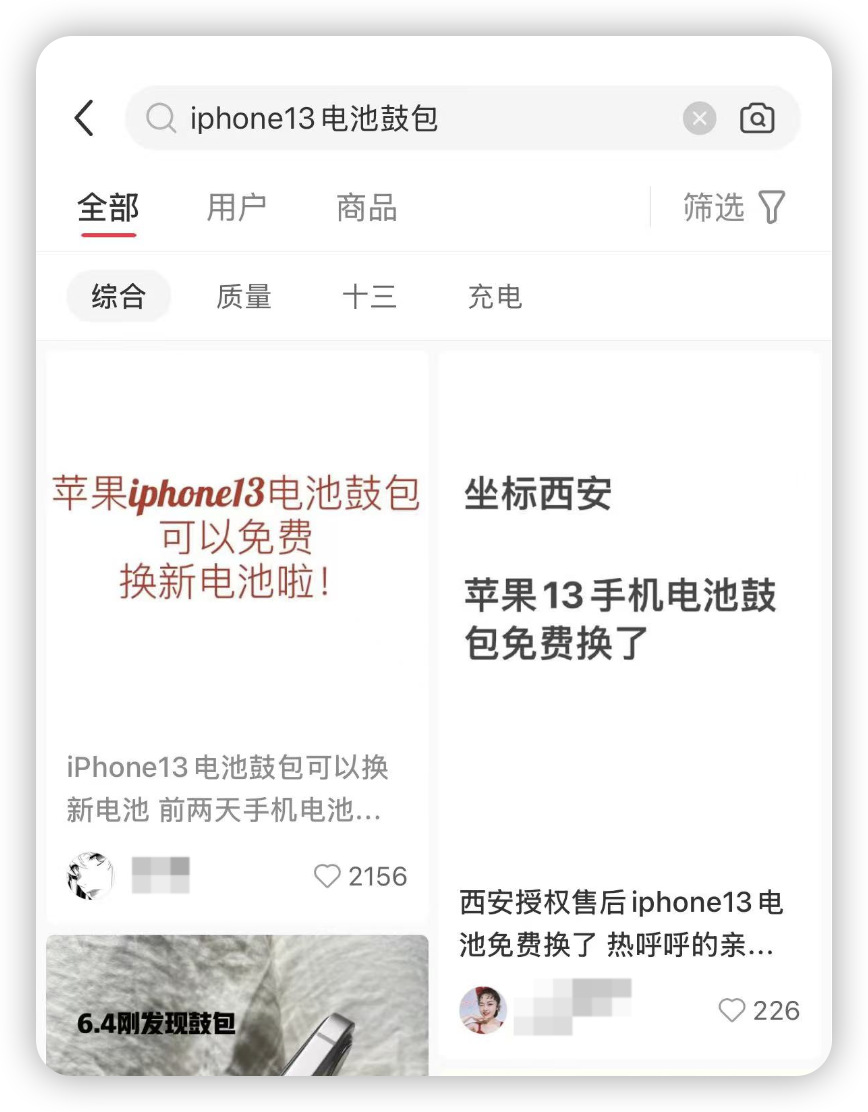 卧槽，这款 iPhone 免费换电池？