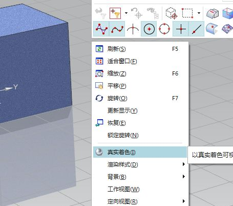 UG NX 12.0怎么渲染？对实体进行真实渲染的图8