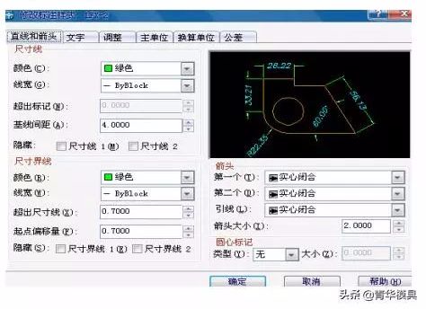 UG NX注塑模具设计教程之2D排位实例讲解的图11