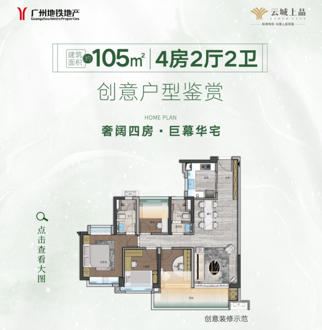 白云云城上品周六*开，总价260万！