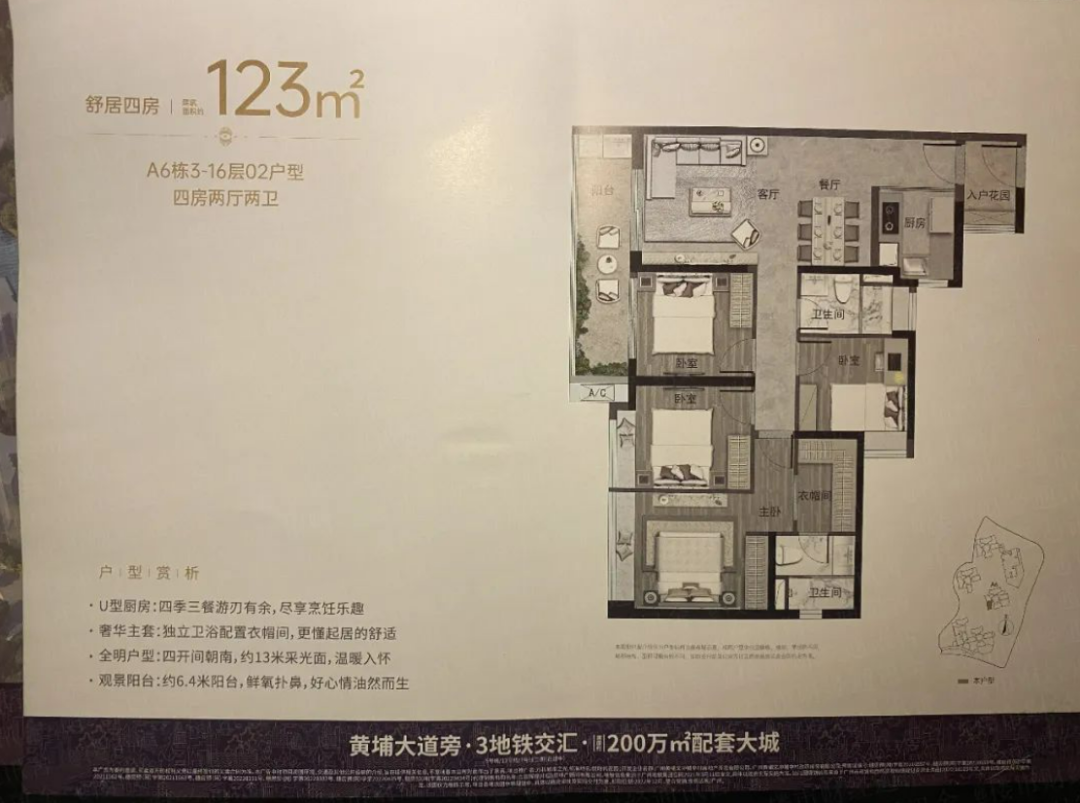 单价6万+/平，黄埔万科城市之光有多少*空间？