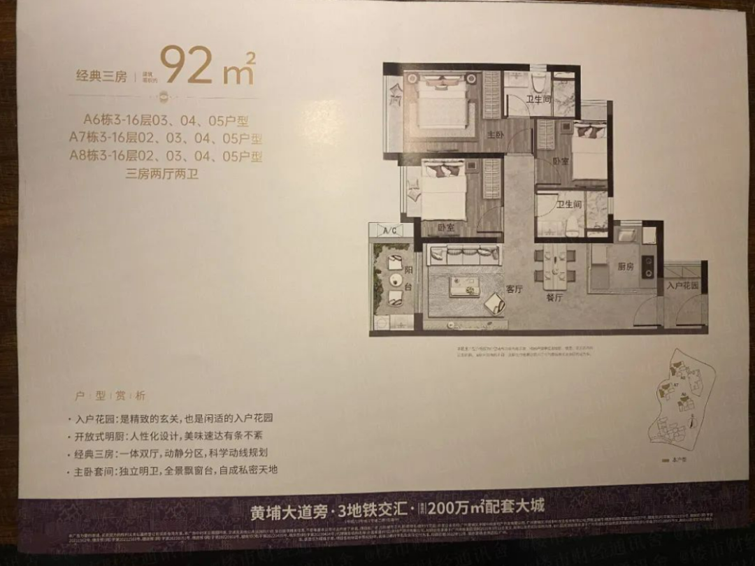 单价6万+/平，黄埔万科城市之光有多少*空间？