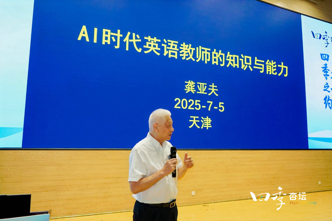 AI+英语教育的创新探索！希沃助力天津教学活动落地