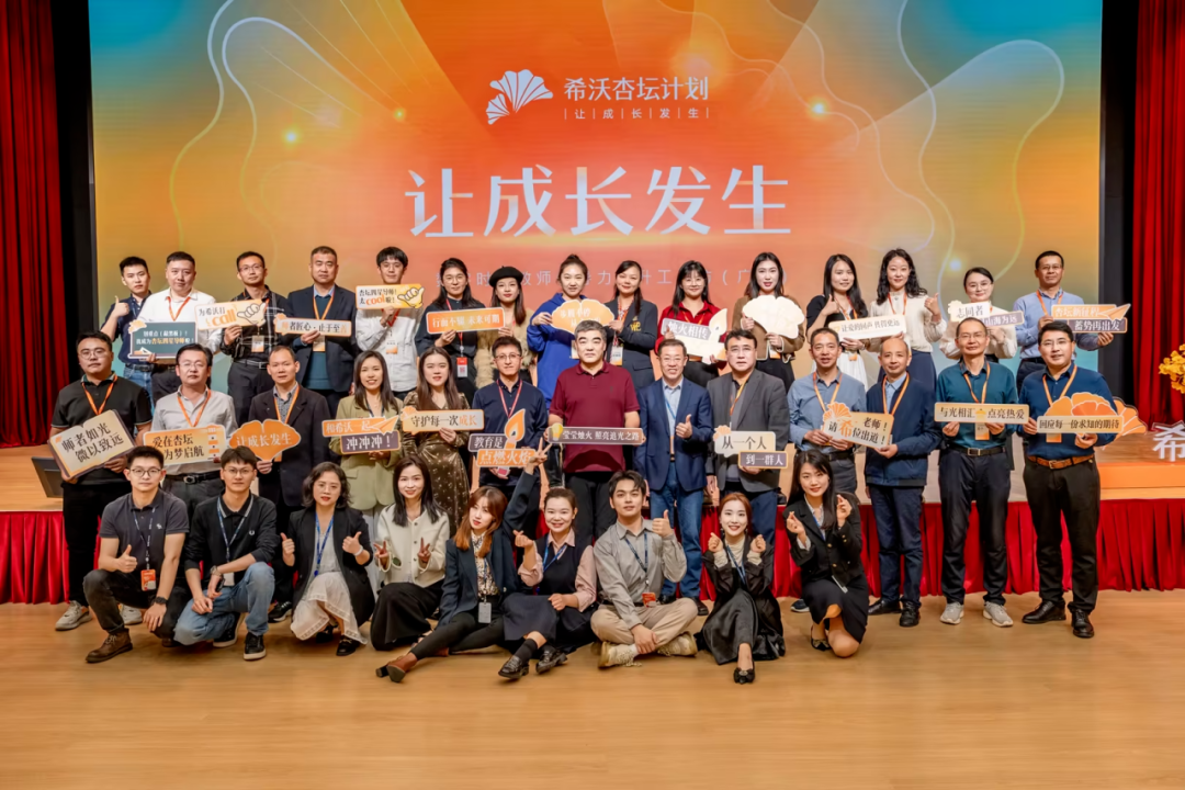 教育部六大行动赋能教师发展！希沃以AI技术助力千万教师成长