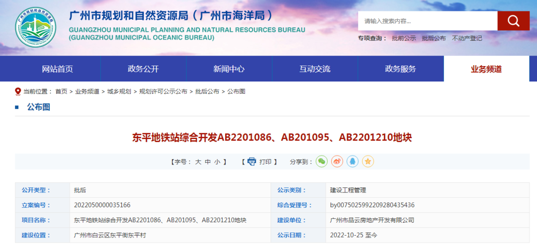 10栋17层住宅！白云山脚全新盘将面市