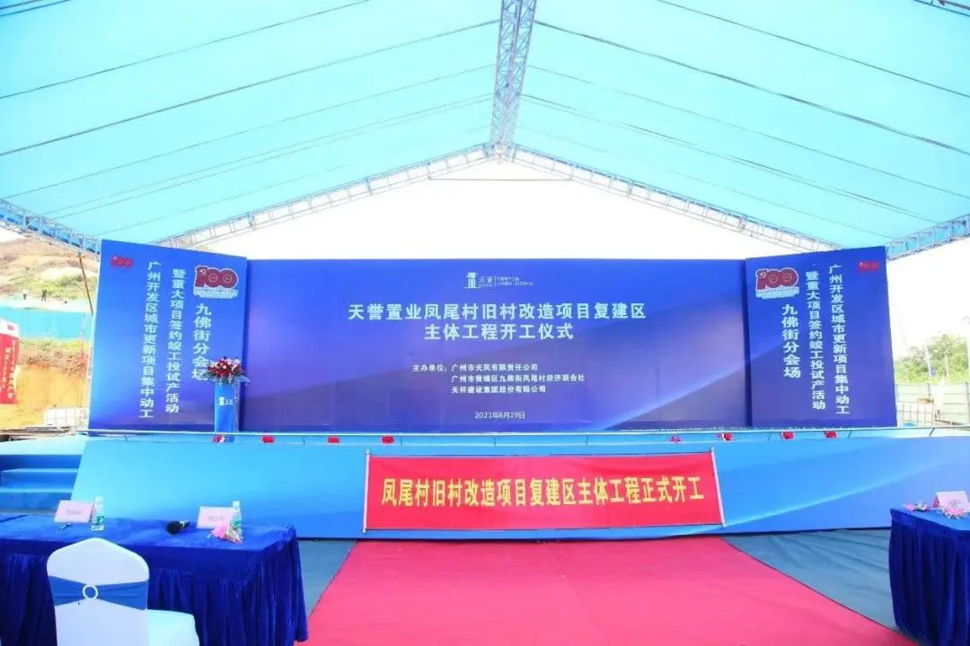 宅地面积减少，新增60班中学！黄埔凤尾村旧改有变