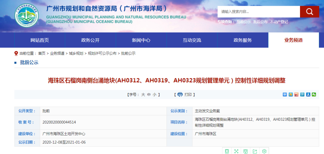 海珠广州地铁珑璟台怎么样？值不值得买？