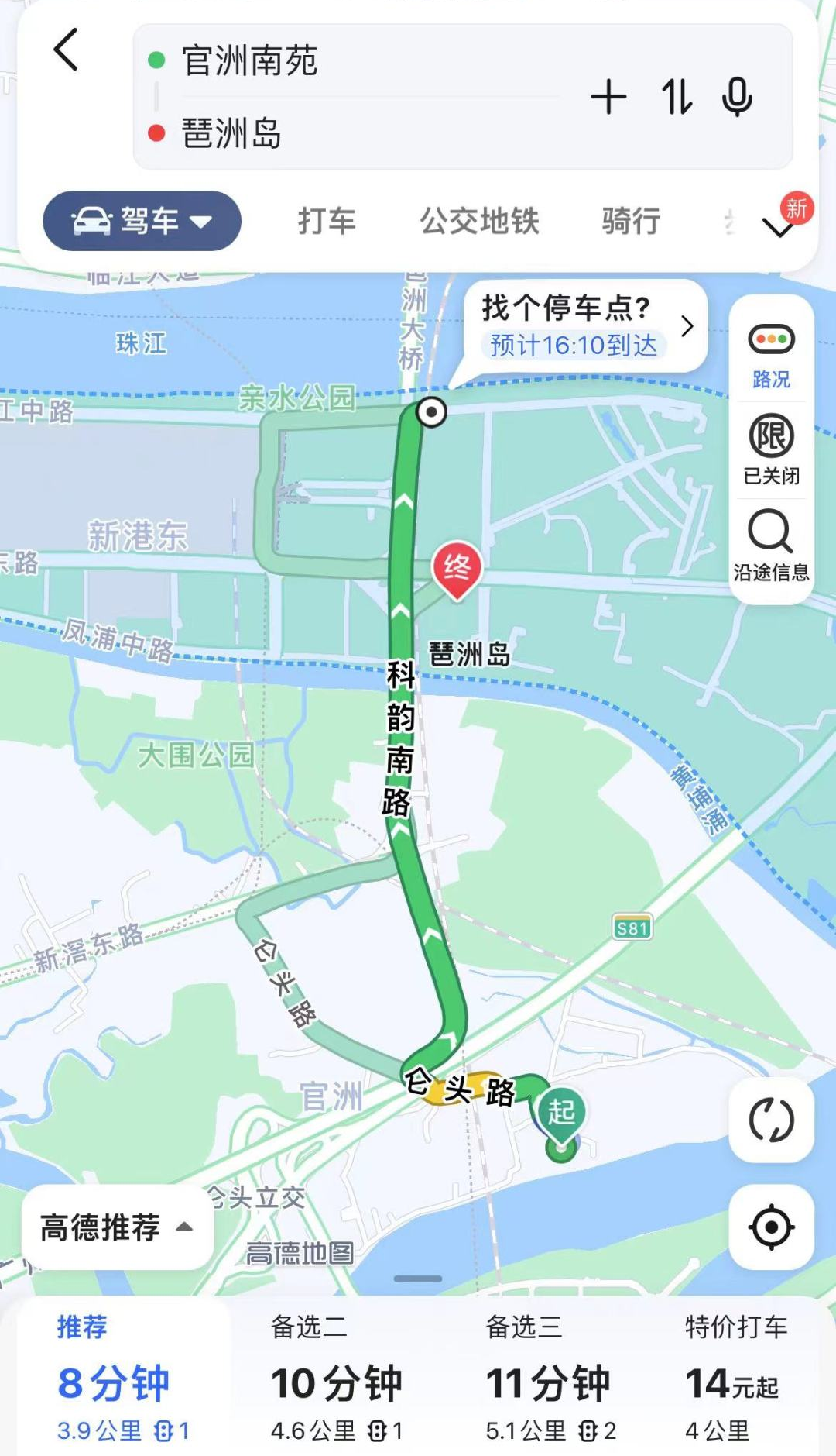 捡大漏了！“3万出头”的小众板块10*可到琶洲！