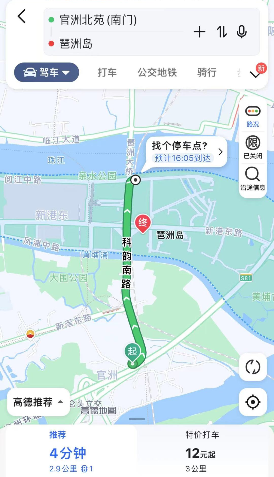 捡大漏了！“3万出头”的小众板块10*可到琶洲！