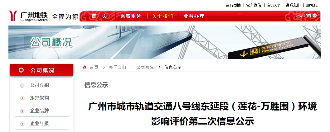 这些楼盘业主欢呼吧！八号线东延段12月开建