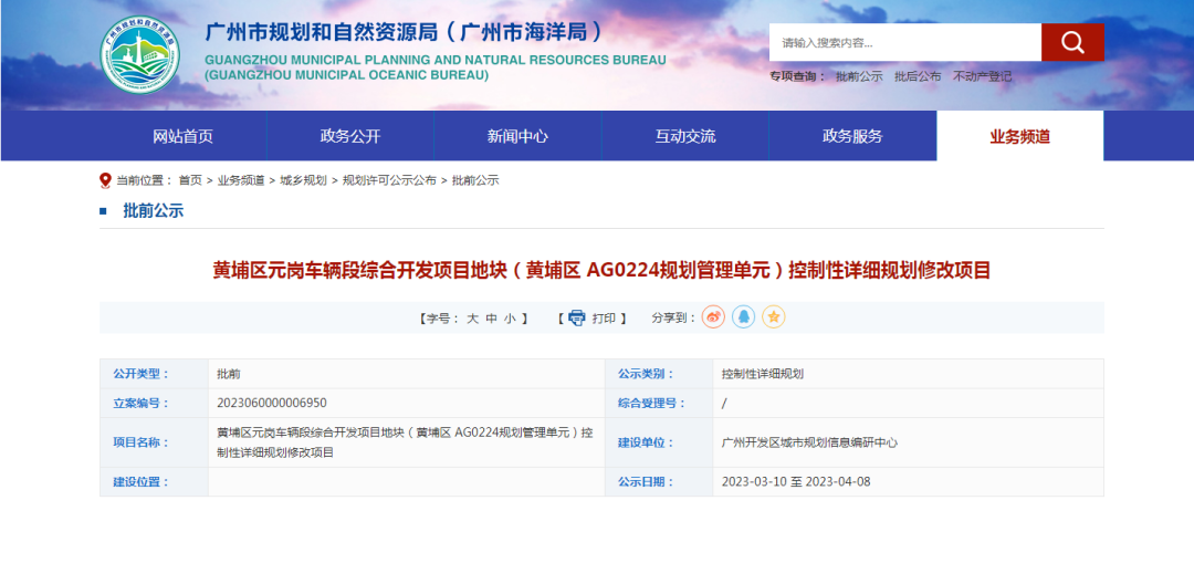 “刚需天堂”科学城新增大片宅地