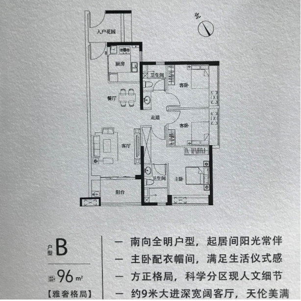 南沙星河智荟多少钱一平方？值不值得买？