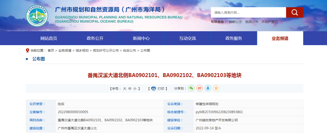 吹风7万/㎡，和樾府新规划曝光！全是大平层