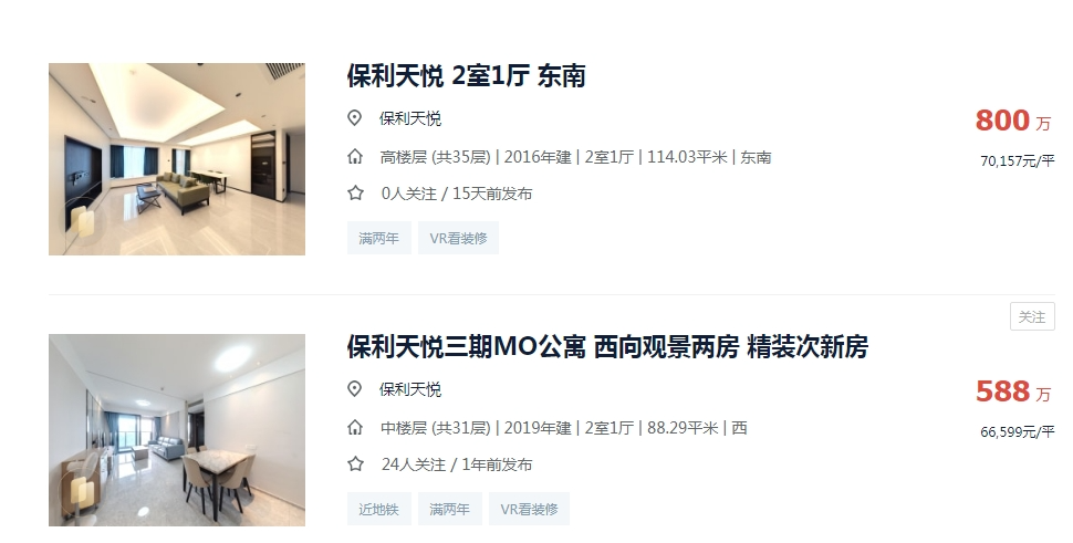 总价150万做琶洲业主？琶洲ONE57推出494套公寓！