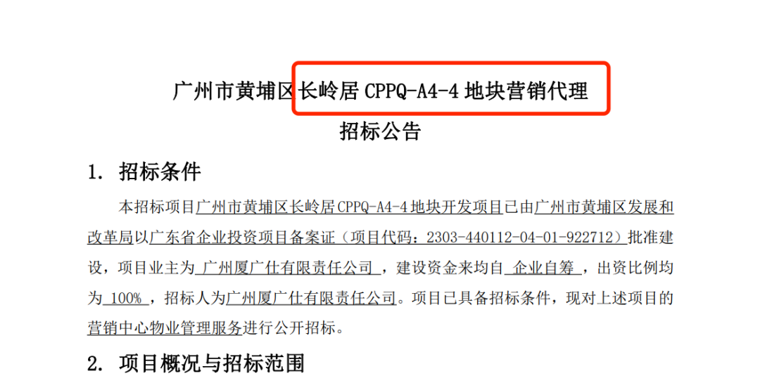 长岭居全新盘，高新仕林苑最小101㎡！