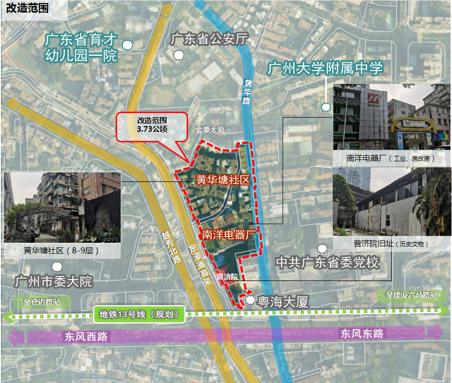 缩减3.6万㎡、限高188米、配套加码！南洋电器厂旧改终于来了
