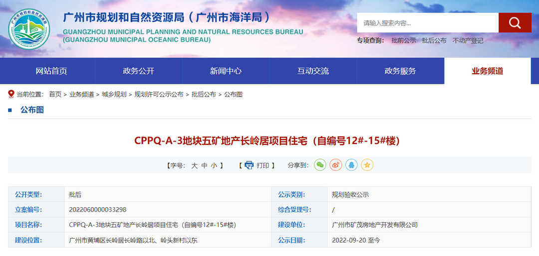 4栋低密住宅！自带小学用地！长岭居豪宅规划图获批