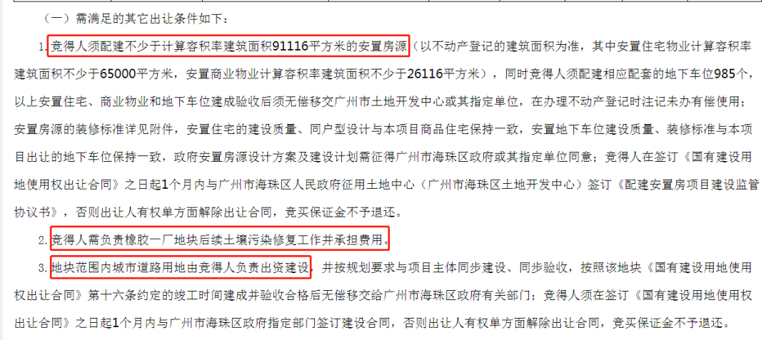 海珠新盘，锌片厂地块项目入手门槛近千万元？