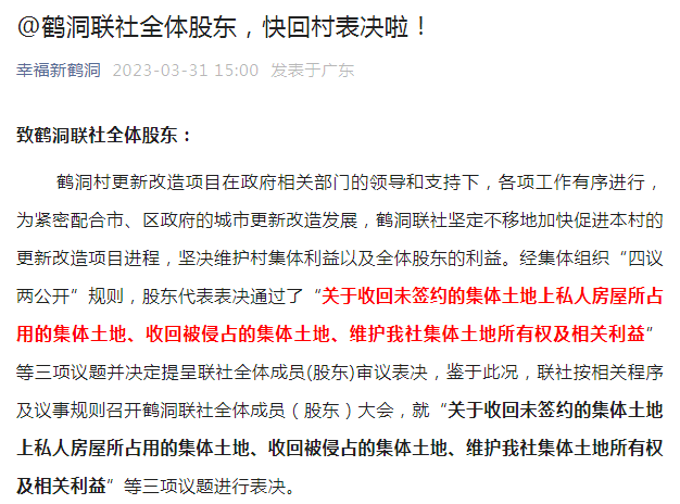 拆除，收回未签约土地？广钢旁旧改加速