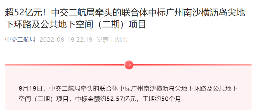 南沙狂砸52亿元，建设横沥岛尖公共地下空间
