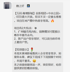 黄埔成交激增，多个楼盘涨价！