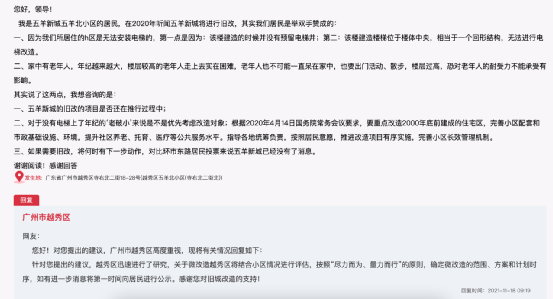 旧改无望，五羊新城房价跌回“5字头”