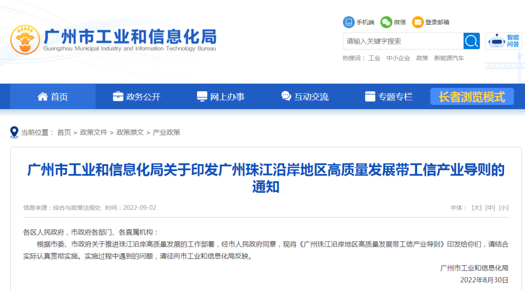 旧改无望，五羊新城房价跌回“5字头”