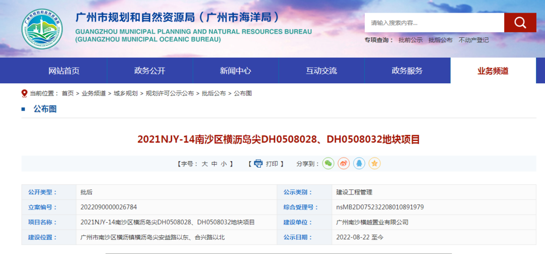 3栋住宅！*高33层！横沥岛全新江景盘规划获批