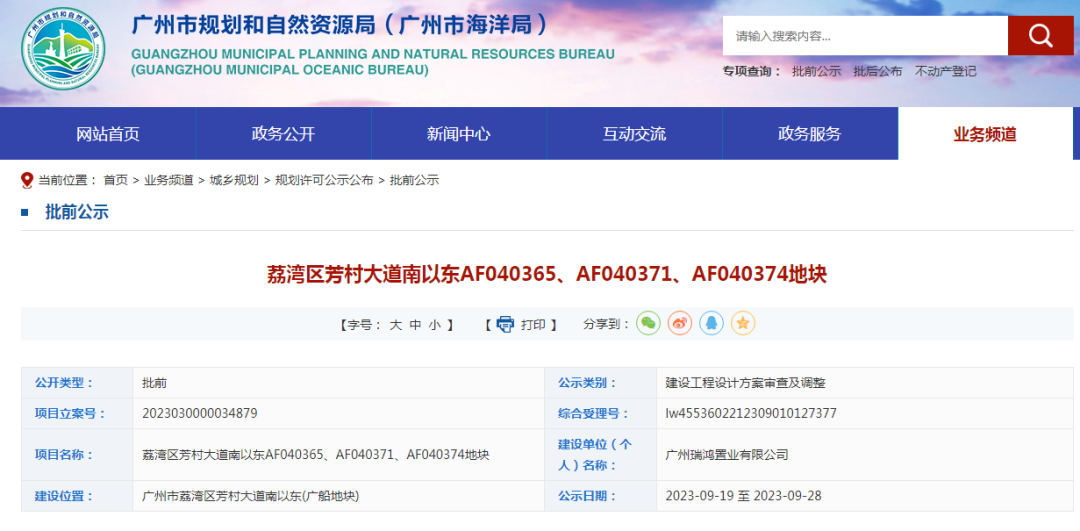 荔湾广船二期地块规划出了，超50层超高住宅！