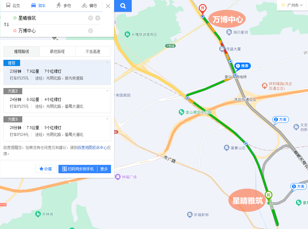 番禺万博南【星晴雅筑】再推新，仅3.4万/㎡！