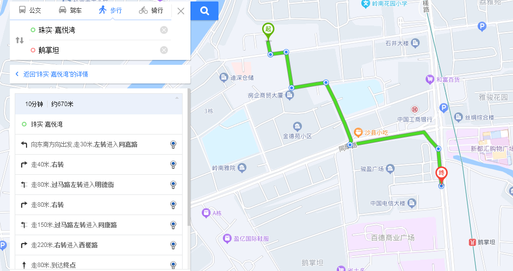 白云全新盘！珠实·嘉悦湾89㎡做四房，还在地铁旁？