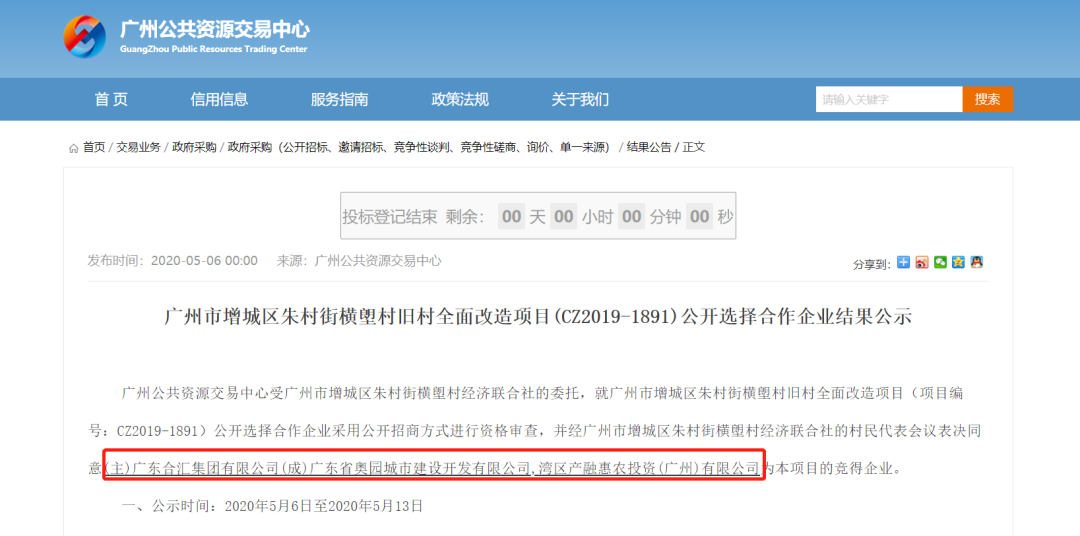 旧改提速，增城这个板块“悄悄”爬上新房成交*？
