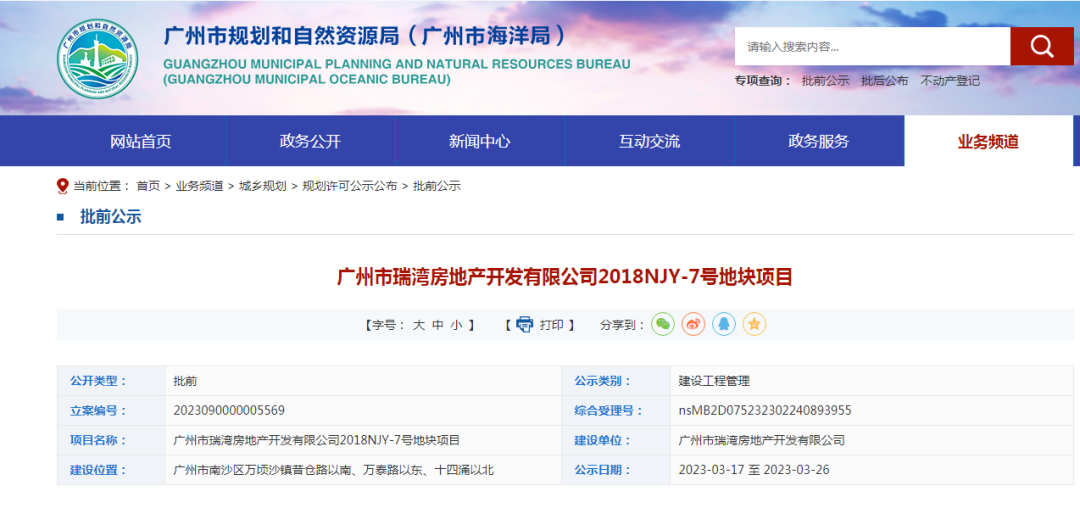 南沙版 “ 深圳湾1号 ” 再有新进展，利好周边哪些楼盘？